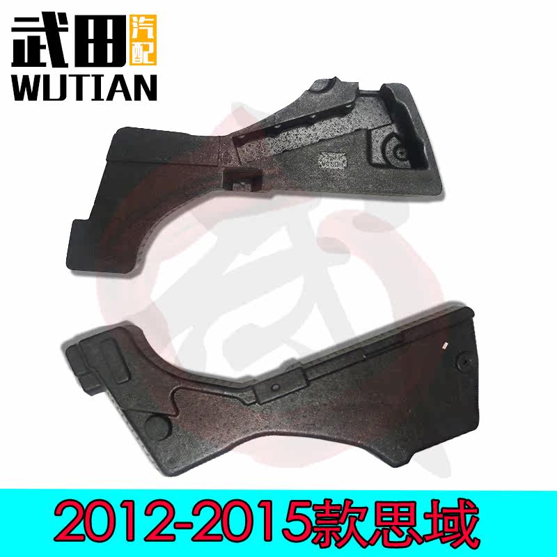 适用于12 13 14 15款思域FB2后尾盖行李箱备胎左右工具泡沫原车