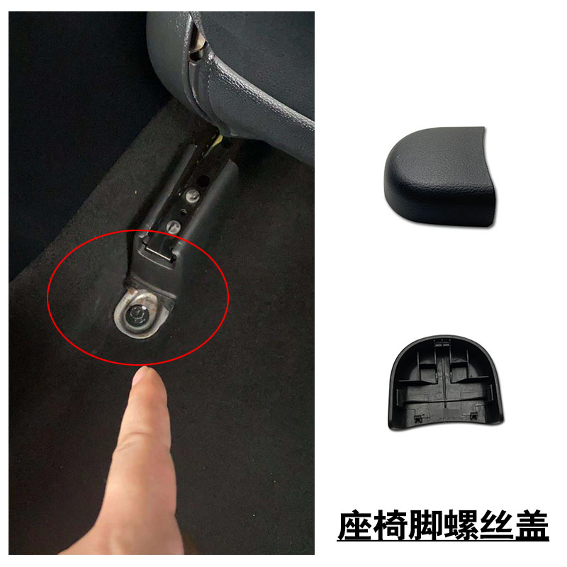 适用于八代九代雅阁思域歌诗图前排座椅脚螺丝饰盖凳脚小饰盖