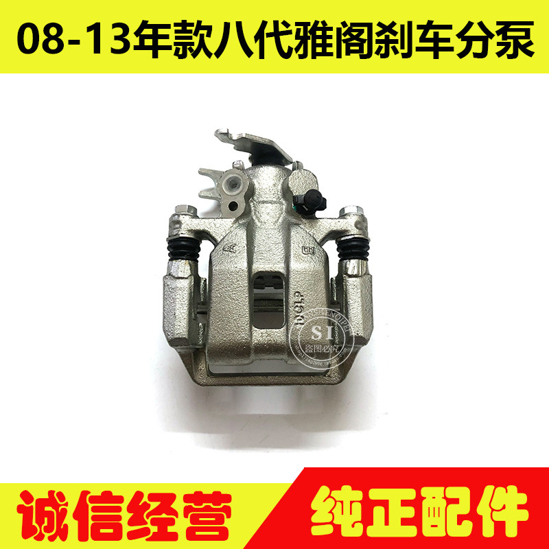 适用于08-13年款八代雅阁刹车分泵 雅阁前轮后轮刹车分泵制动卡钳