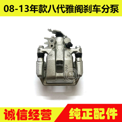 适用于08-13年款八代雅阁刹车分泵 雅阁前轮后轮刹车分泵制动卡钳