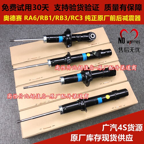 适用于本田05-19年奥德赛RA6/RB1/3/RC3前后减震器避震器原厂原装