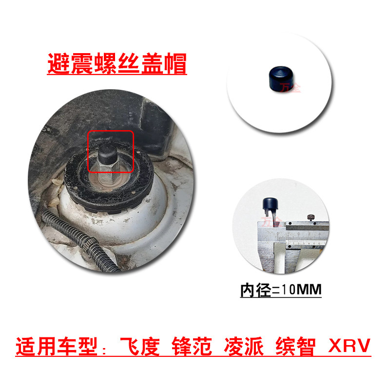 适用飞度锋范凌派缤智XRV前避