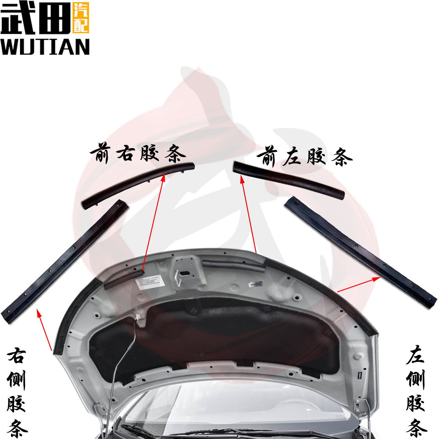 适用于15 16 17 18 19 20款锋范发动机机盖胶条引擎盖密封饰条