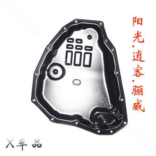 适用于骊威逍客劲客阳光1.6 波箱油底壳变速箱油底壳发动机油底壳