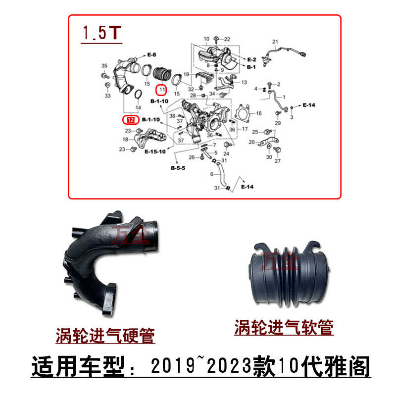 适用2019~2023款10代雅阁1.5T发动机涡轮增压进气弯管连接软管