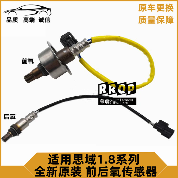 适用06 07 08 09 10 11年款八代九代半思域1.8前后氧传感器空燃比