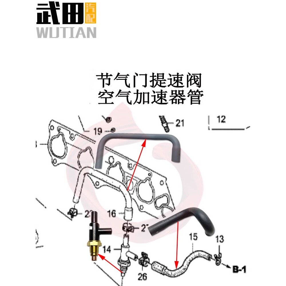 适用于04-08款RB1奥德赛七代雅阁节气门提速阀空气加速器管原车
