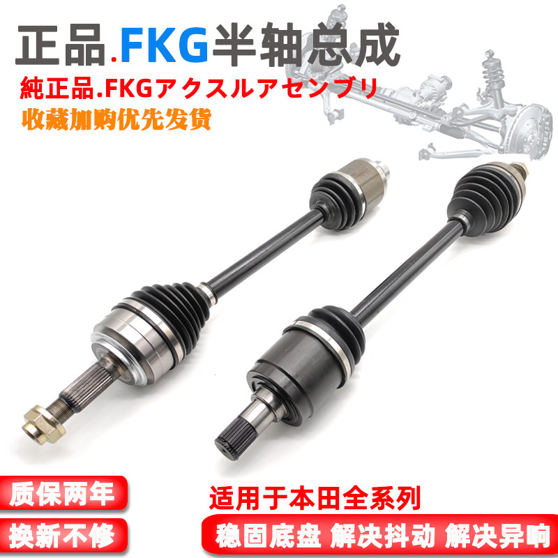 适用于七八代雅阁思域奥德赛CRV飞度锋范凌派缤智传动轴半轴总成