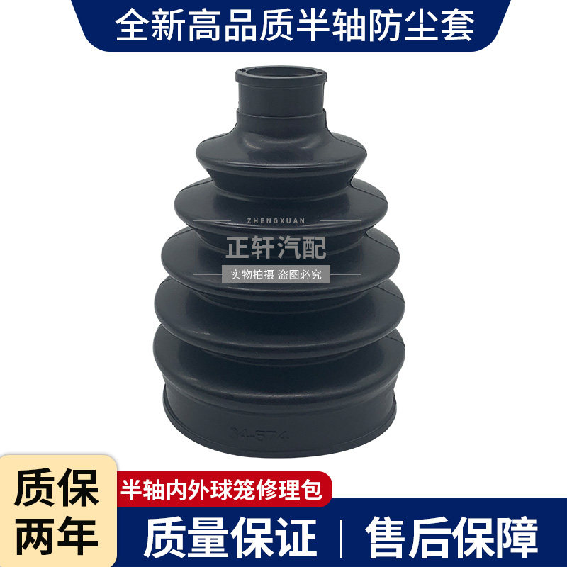 适用天籁骊威骐达颐达阳光逍客奇骏经典轩逸半轴内外球笼防尘套