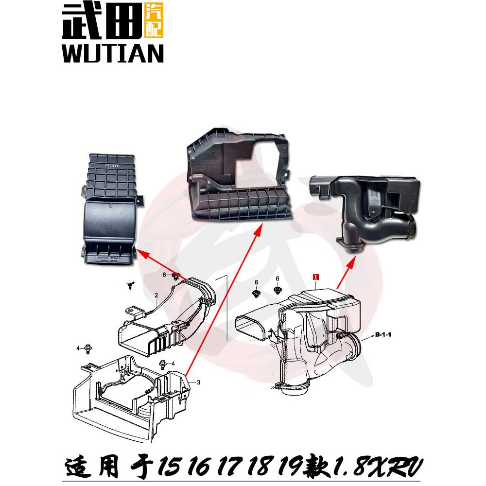 适用于15 16 17 18 19款1.8XRV空气格空气滤清器前进气管支架托架