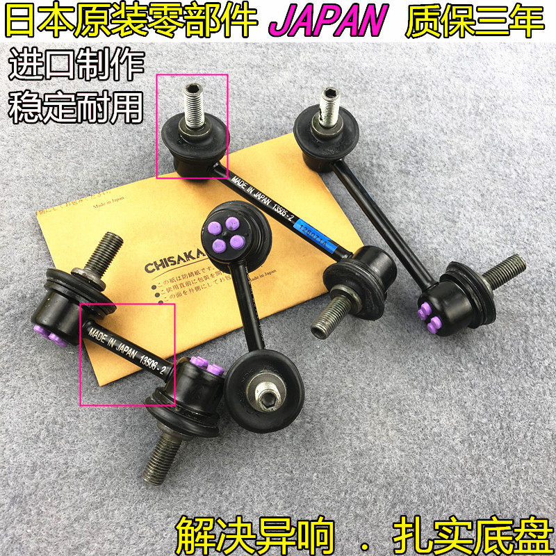 适用六七八代九代十代雅阁思域奥德赛飞度锋范CRV前后平衡杆球头