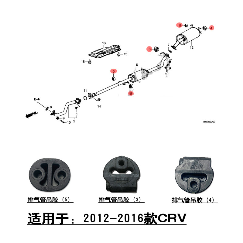 适用2012~2016款CRV思威前后段排气管吊胶中段三元催化固定胶套