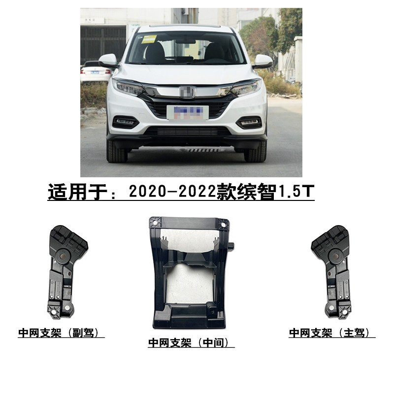 适配2019-2023款缤智1.5T前杠中网上支架卡扣锁机盖板塑料卡