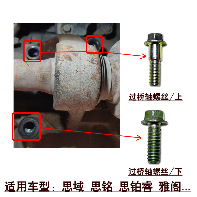 适用思域思铭思铂睿雅阁奥德赛右前半轴过桥轴固定螺丝原装螺栓