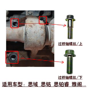 适用思域思铭思铂睿雅阁奥德赛右前半轴过桥轴固定螺丝原装螺栓