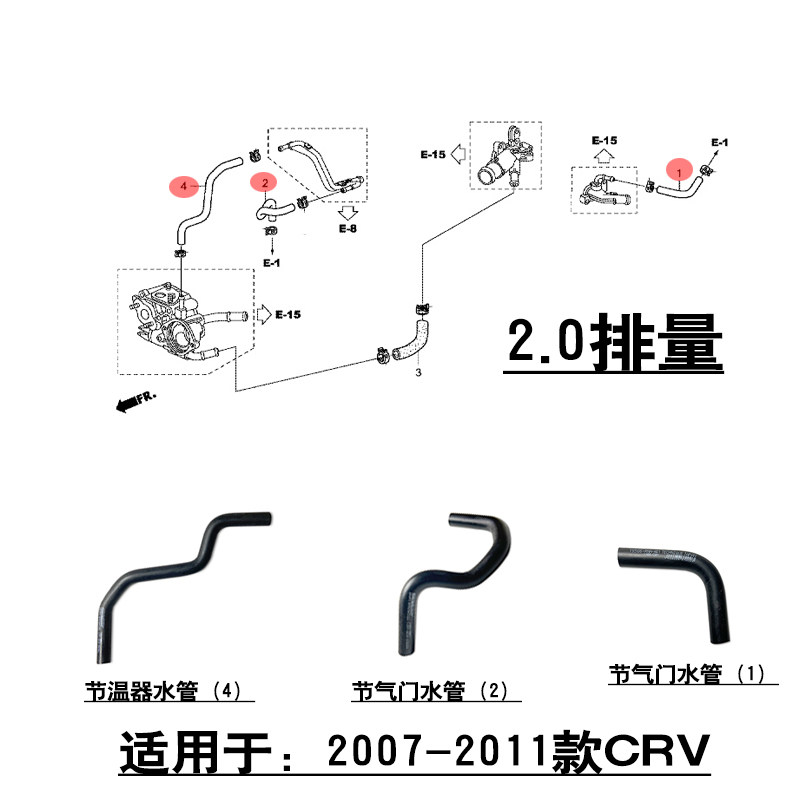 适配2007-2011款CRV思威2.0发动机节气门水管胶管水泵节温器软管