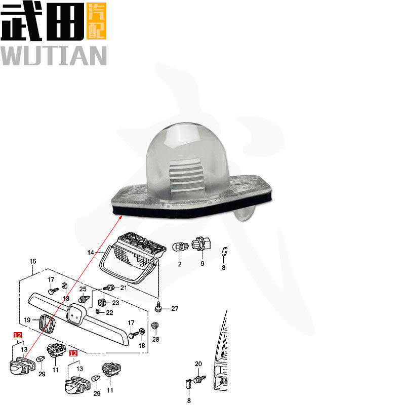 适用于飞度歌诗图奥德赛艾力绅CRV杰德后牌照板灯罩车牌照灯灯壳