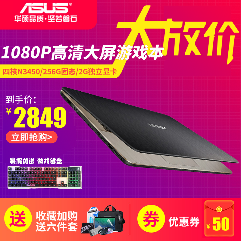 Asus/華碩 X X541NC3450英特爾筆記本電腦輕薄便攜游戲本學生新款