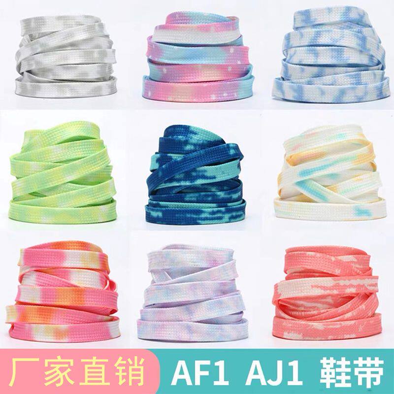 扎染印花彩色扁平鞋带适配耐克板鞋帆布鞋小白鞋aj1空军一号运动