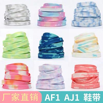扎染印花彩色扁平鞋带适配耐克板鞋帆布鞋小白鞋aj1空军一号运动