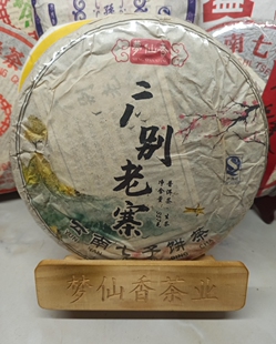 梦仙香茶叶2015年云南普洱茶广别老寨古树生茶饼357克/饼