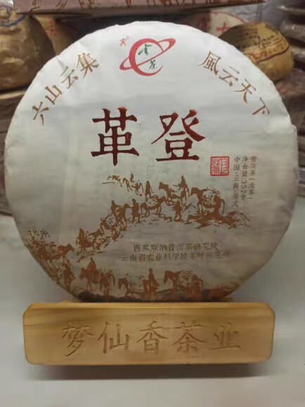 2022年云茶革登古树生茶饼357克