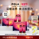 新品 日本POLA胶原蛋白肽晚安饮2盒皮肤弹性光泽紧致提升睡眠