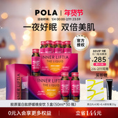 新品 日本POLA胶原蛋白肽晚安饮3盒皮肤弹性光泽紧致提升睡眠
