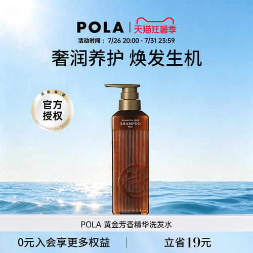 温和清洁水润光泽宝丽