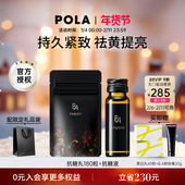 日本POLA宝丽黑B.A抗糖180粒抗糖饮口服液润肤AGEs全身熬夜进口