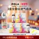 5瓶 3倍组合 日本POLA健美三泉集中口服液50ｍL