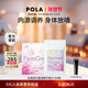 宝丽 女性周期平衡片 调节荷尔蒙 POLA 180片 盒