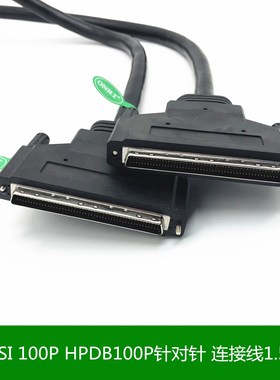 SCSI线 HPDB100针对针连接线高密DB100P公对公线1.5米