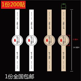 份 封口贴200贴 长条款 纯手工制作不干胶复古牛皮纸标签纸礼盒包装