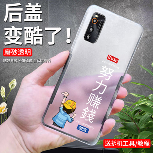 vivo iqooneo3手机后盖 V1981A新款原后装背板icoo后壳neo3电池盖外壳替换维修iQOONeo3防摔透明磨砂塑料外壳