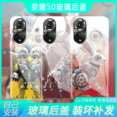 荣耀50手机后盖honor50Pro玻璃个性潮酷50se电池后屏玻璃维修后屏机盖生肖创意简约五十替换背板盖