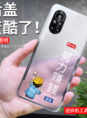 华为nova8后盖后屏壳nova8Pro塑料透明个性ANG-AN00背板外壳nv8Pro防摔磨砂维修更换后机盖电池后屏背盖后壳