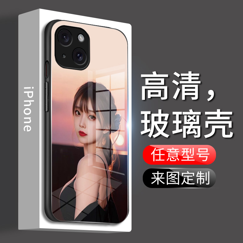 苹果15手机壳diy来图定制iPhone15Promax私人照片订做15plus图案15pm制作男女自制ins自定义文字玻璃外壳适用