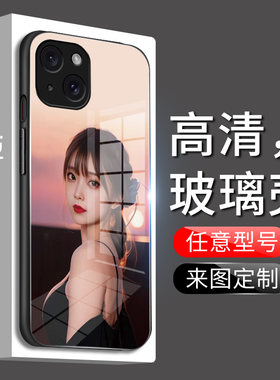 来图定制玻璃全包防摔苹果自定义