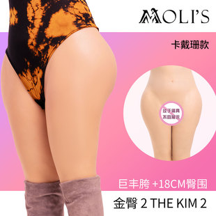 男变女假阴裤 The 硅胶丰胯丰臀裤 金臀2卡戴珊同款 莫丽斯独家 Kim2