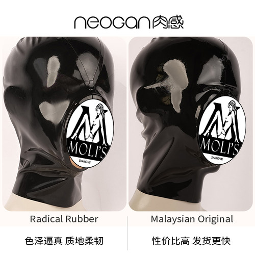 莫丽斯NEOGAN肉感乳胶假阴头套
