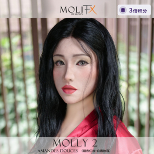 MoliFX Molly2 茉莉2 莫丽斯皮物类特效化妆COS漫展硅胶头套
