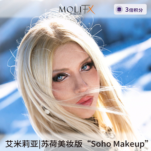 莫丽斯硅胶头套变装 艾米莉亚2025年新品 Amelia苏荷美妆 MoliFX
