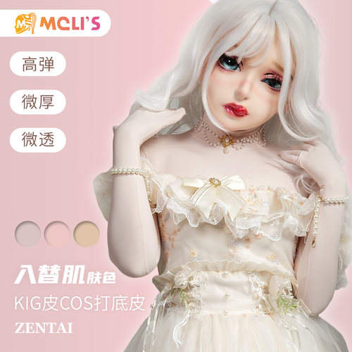 MolisZentai入替肌全包紧身衣