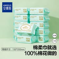 安慕斯100%棉柔巾洗脸巾80抽