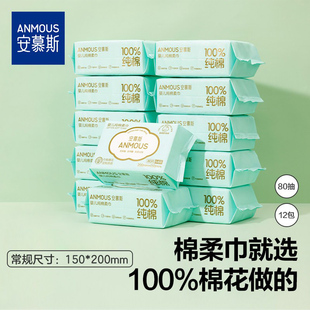 安慕斯100%棉柔巾洗脸巾全棉一次性洁面巾擦脸巾加厚纸巾80抽
