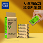 安慕斯除病毒手口湿巾迷你小包便携0酒精甲流病菌消杀儿童湿巾纸