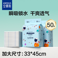 安慕斯一次性隔尿垫透气防水不可洗新生儿专用婴儿护理垫宝宝用品