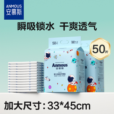 安慕斯一次性隔尿垫透气防水不可洗新生儿专用婴儿护理垫宝宝用品