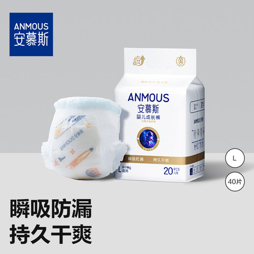 安慕斯宇航员婴儿超薄L码拉拉裤